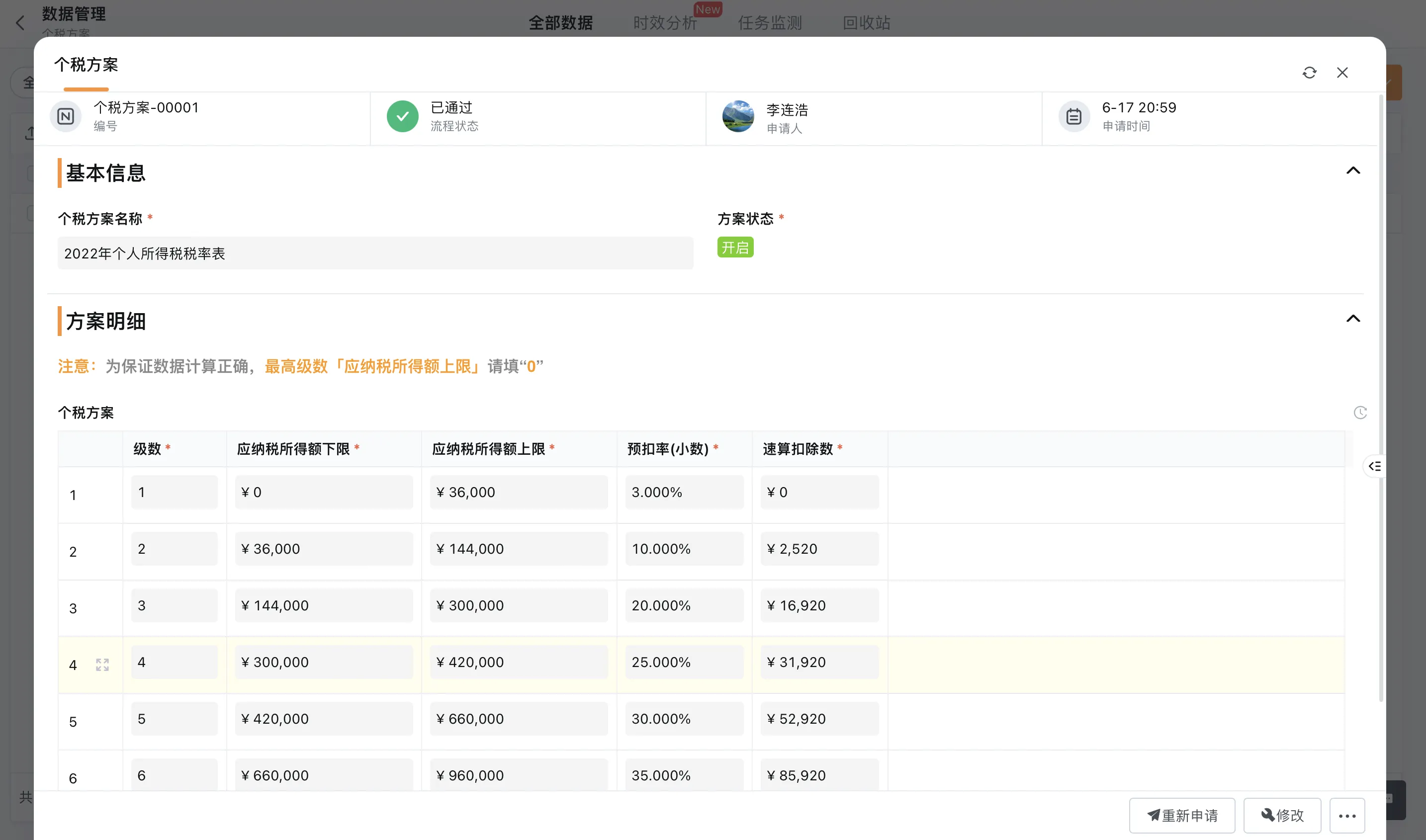 包装印刷企业员工信息化管理系统：整合资源、精准排产、打破信息孤岛